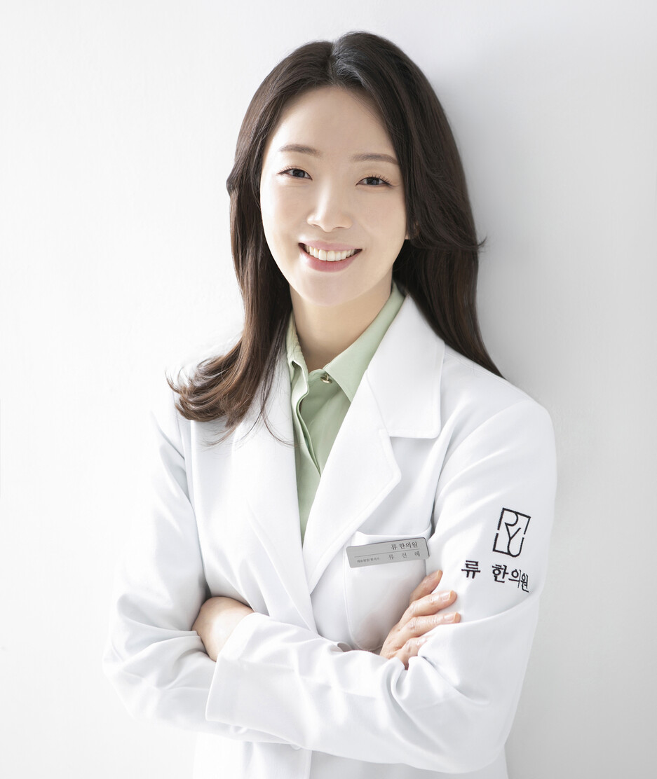 류한의원 수원점 대표원장